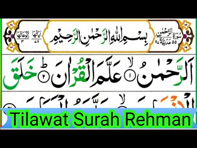 Surah Rehman Full (سورۃالرحمن) Surah Ar,Rahman Beautiful Voice by Qari Mazhar class=