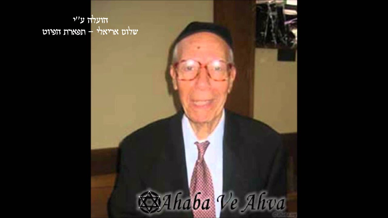 פליקס תורגמן קטעי תפילה וסליחות לימים נוראים נוסח יהודי מצרים אהבה ואחוה felix torgaman