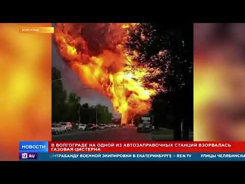 Взрыв на заправке в Волгограде