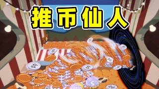 老板连夜跑路，推币机干到10亿！