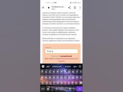 сайт:стойкость Пароля - YouTube