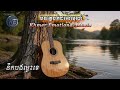 នឹកបងម្លេះទេ បទភ្លេងកំដរអារម្មណ៍ | KHmer emotional Music |