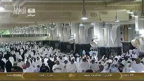 سورة هود Hud   عبد الودود حنيف Saudi Quran HD   YouTube 2