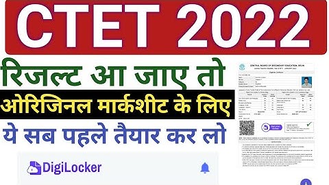 Ctet 2022 ka original marksheet/certificate Digi-Locker se kaise nikale ,Ctet Digi locker