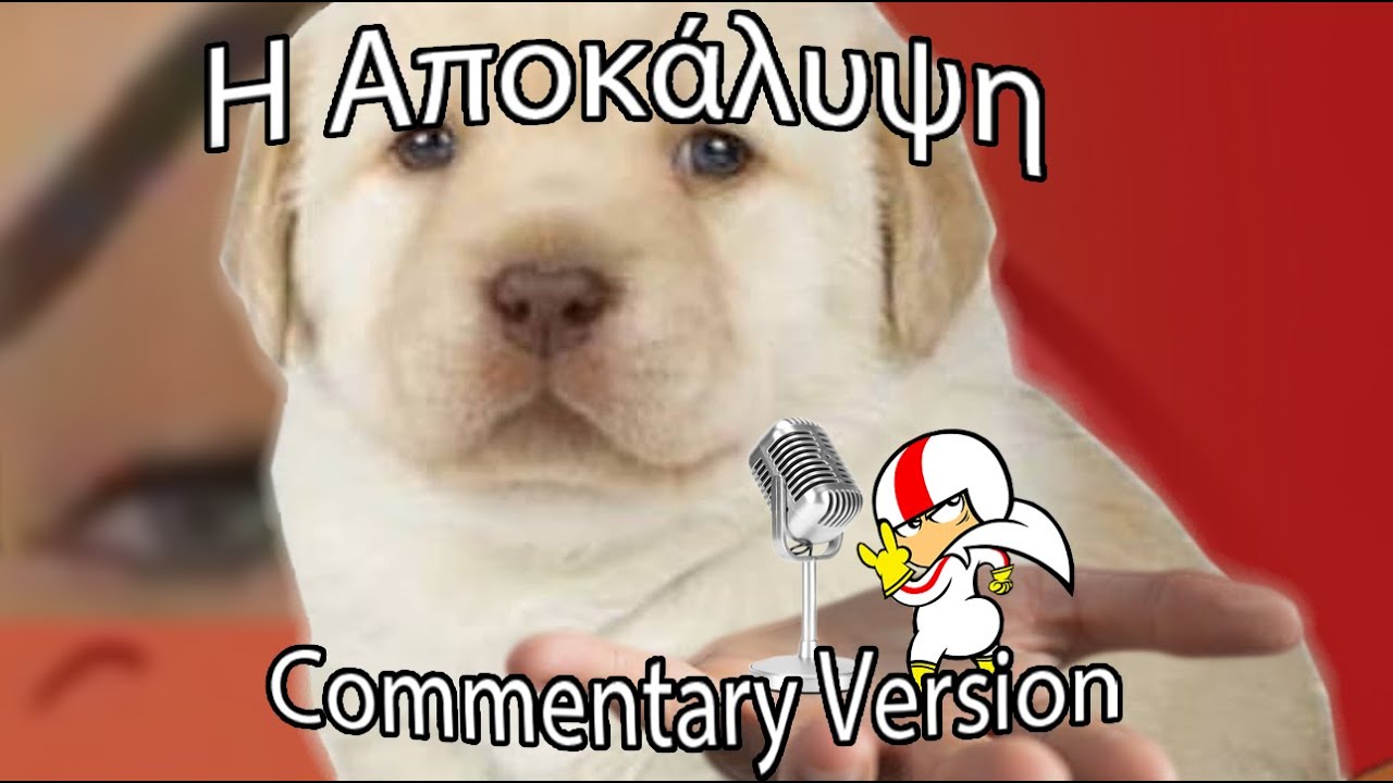 Χαοτικό Νοσταλγικό 3D modeling (Commentary Version)