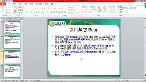 4  尚硅谷 佟刚 Spring 属性配置细节