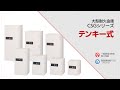 ［大型耐火金庫］CSGシリーズ テンキー式【株式会社エーコー公式】
