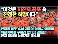 한국을 비롯 수십 개국의 형제, 자매들이 튀르키예를 구하러 왔다고 감동한 현지 매체의 눈물겨운 목소리