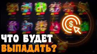 #1 ЧТО ВЫПАДЕТ СО 100 РУБЛЕЙ ПОСЛЕ ТОГО КАК ЗАБРАЛ НОЖ НА GGSTANDOFF |ПРОВЕРКА GGSTANDOFF