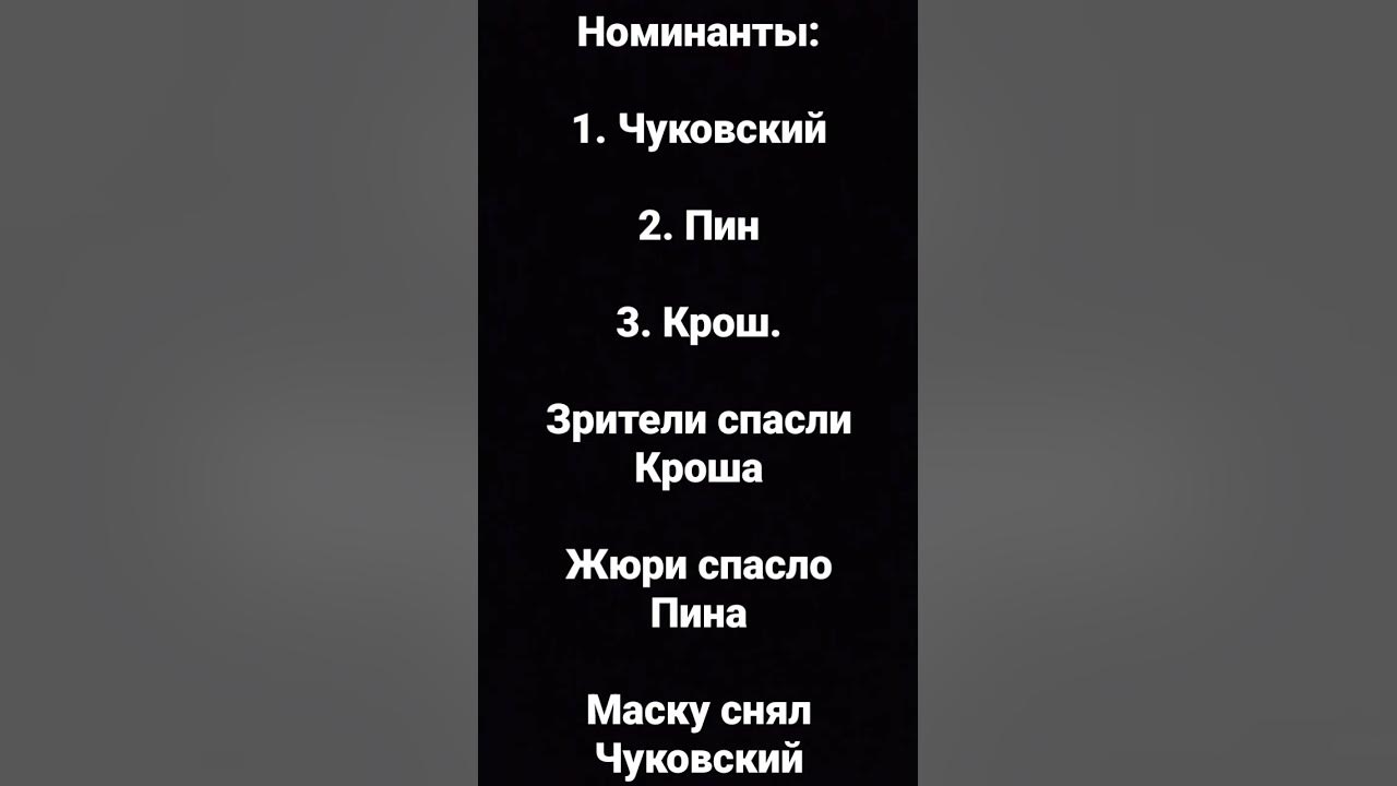 Шоу Маска 5 Сезон 6 Выпуск - YouTube