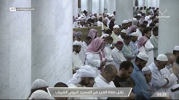 فجرية مميزة للغاية لسورة المرسلات للشيخ #أحمد_الحذيفي الاثنين 6 ذو القعدة 1443 #المسجد_النبوي