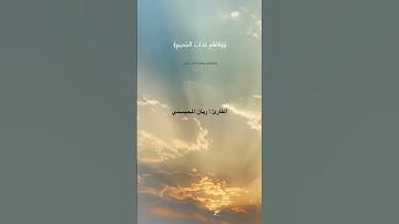 اجمل تلاوة خاشعة 😥تخطف القلب 💕