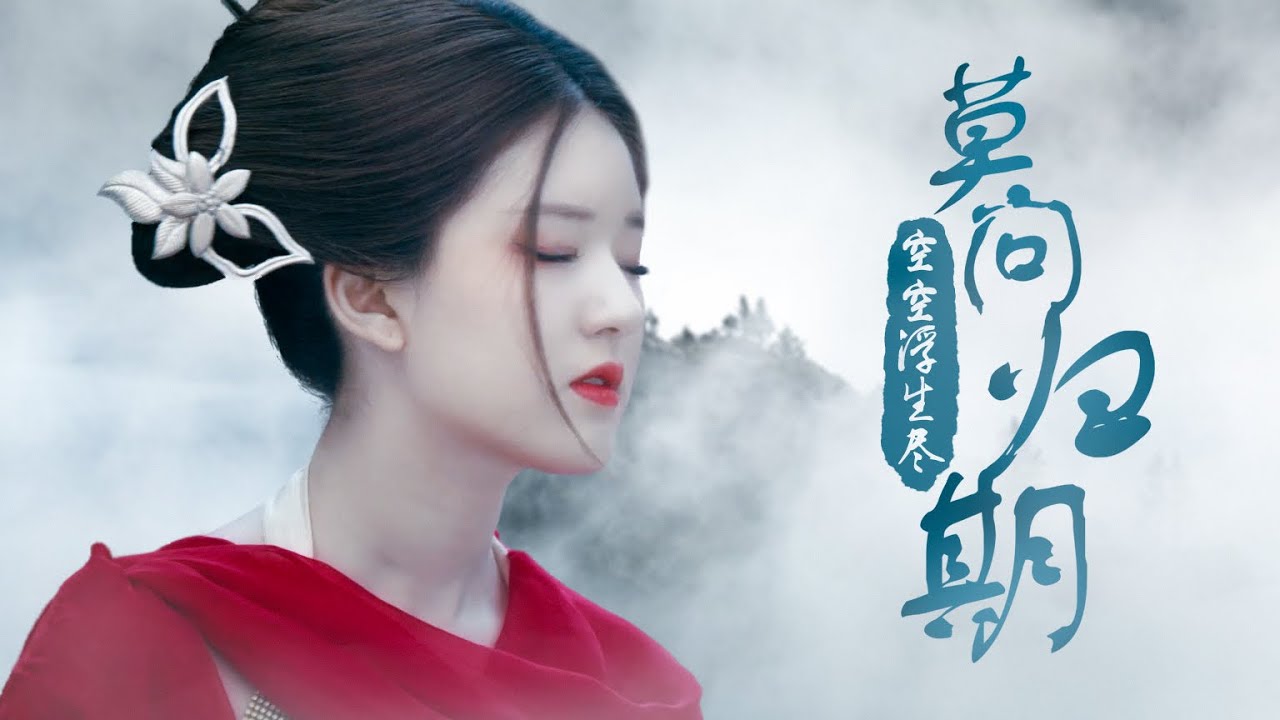 【莫问归期｜古装美人群像】怎奈何无人了解 情断之时 冷暖自知