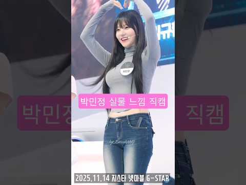 박민정 BJ