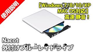 Nacot 外付けブルーレイドライブ 【Windows 7/8/10/XP、 MAC OS対応】