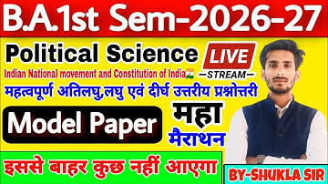 Political science ba 1st semester | Solved Model paper-2026 | M.important subjective question answer