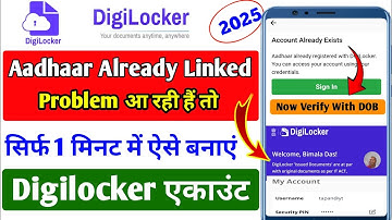 Digilocker Aadhar Already Registered Problem, How to Solve Aadhar Verification problem in Digilocker