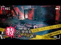 【夏の特殊清掃SP】足跡を残すな『 特殊清掃員バイト NIGHTMARE 』EP3【ゆっくり実況】【Crime Scene Cleaner】