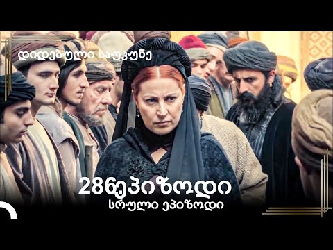 დიდებული საუკუნე 286.ეპიზოდი