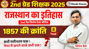 RPSC 2nd ग्रेड शिक्षक 2025 | राजस्थान का इतिहास | 1857 की क्रांति | 1857 ki kranti | Top Mcq |