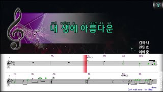 [매직씽아싸노래방] 이예준 (LEE YE JOON) - 내생에아름다운 노래방(karaoke) | MAGICSING