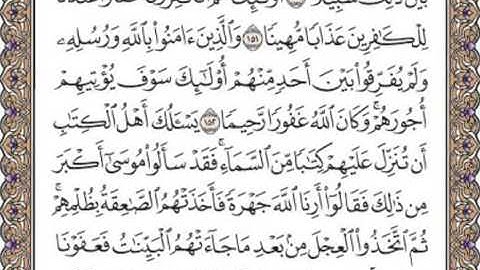 سورة النساء صفحة 102