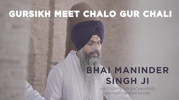 Gursikh Meet Chalo Gur Chali | Bhai Maninder Singh Hazoori Ragi Sri Harmandir Sahib (Official Video)
