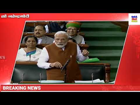 pm-modi-funny-jokes-with-congress-in-parlament-|quick-hindi-news
