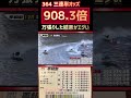 【超大穴】908万円を狙った結果がエグすぎる【競艇・ボートレース】
