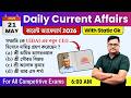 21st May 2026 daily Current Affairs in Bengali | Current Affairs Today | Knowledge Account