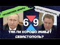 ОПЯТЬ ОГОВОРИЛСЯ? ПРИЗЫВ К ГУБЕРНАТОРУ - 24 ЧАСА! ЧТО НЕ ТАК С ОТЧЕТОМ ОВСЯННИКОВА ПУТИНУ?