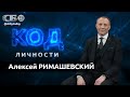 💥Устраняют конкурента! Запад работает на ухудшение жизни белорусов. Руководитель МЗКТ о санкциях