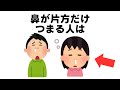ちょっと怖い雑学