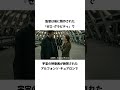 映画『トゥモロー・ワールド』の紹介