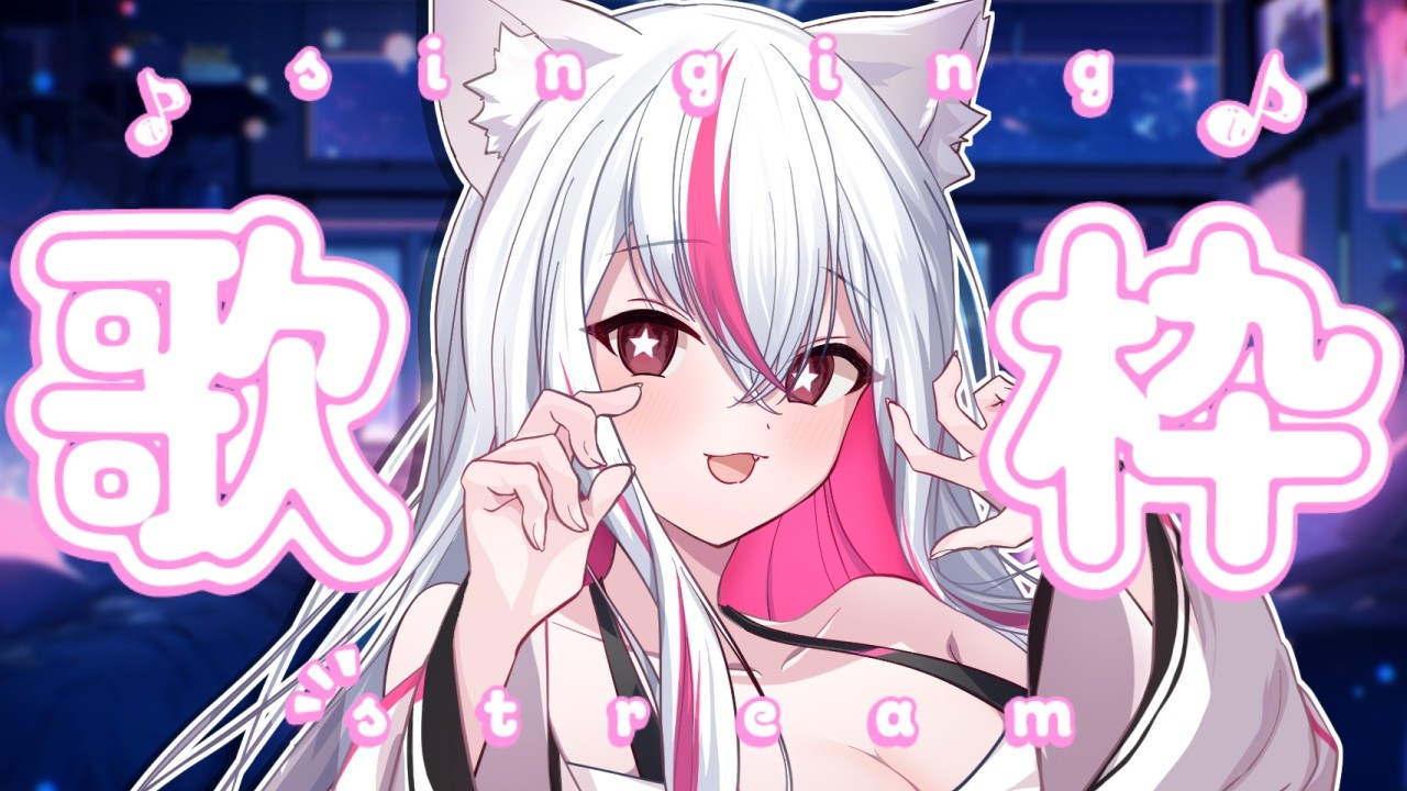 【#歌枠/#karaoke】80年代、90年代アニソンどれくらい知ってるかな？🎤【天天りか/Vtuber】