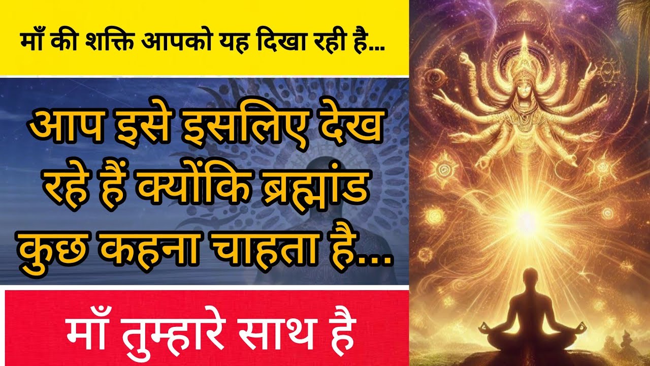DIVINE MESSAGE FOR YOU FROM GOD🙏🌈✍️ #divinespirituality #shivshakti #confessions #viralvideo #divine