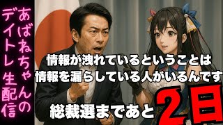 億万株姫☆あばねちゃんの配信のサムネイル画像