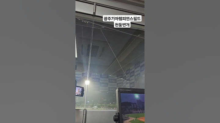 #광주기아챔피언스필드 #야구 #김성한감독 #천둥번개