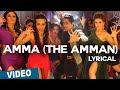 Amma (The Amman) Song with Lyrics | Aranmanai 2 | Siddharth | Trisha | Hansika | Hiphop Tamizha