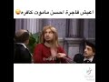 اعيش فاجرة احسن ما موت كافره