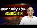ప్రొఫెసర్ కె నాగేశ్వర్ విశ్లేషణ, ఎపిసోడ్ 653 || Prof K Nageshwar Analysis, Episode 653 ||