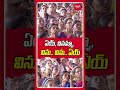 ఏయ్, వినమ్మా, విను.. విను.. ఏయ్ #cmchandrababu #tdp #viralvideo #cmcontroversy #funnyvideo