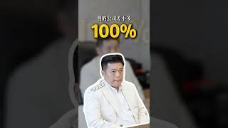 0 全职业务员，却有 100% 的订单？