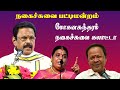 Suki sivam pattimandram  kavingar mohanasundram vs kovai santhamani comedy speech  tamil  latest