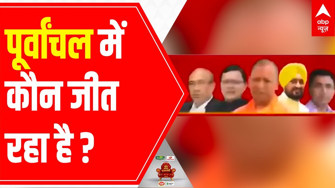 UP Elections 2022 Survey: Who is winning in Purvanchal? | Opinion Poll