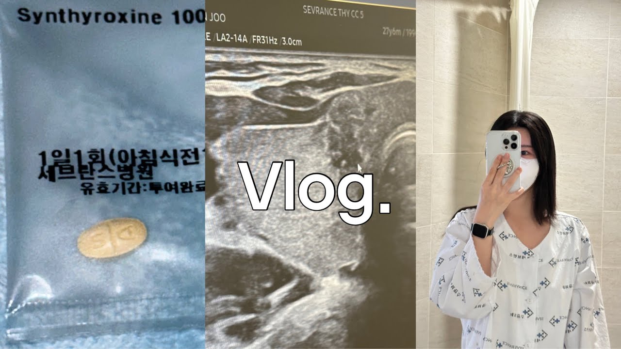 vlog. 평범한 20대의 갑상선암 수술 브이로그