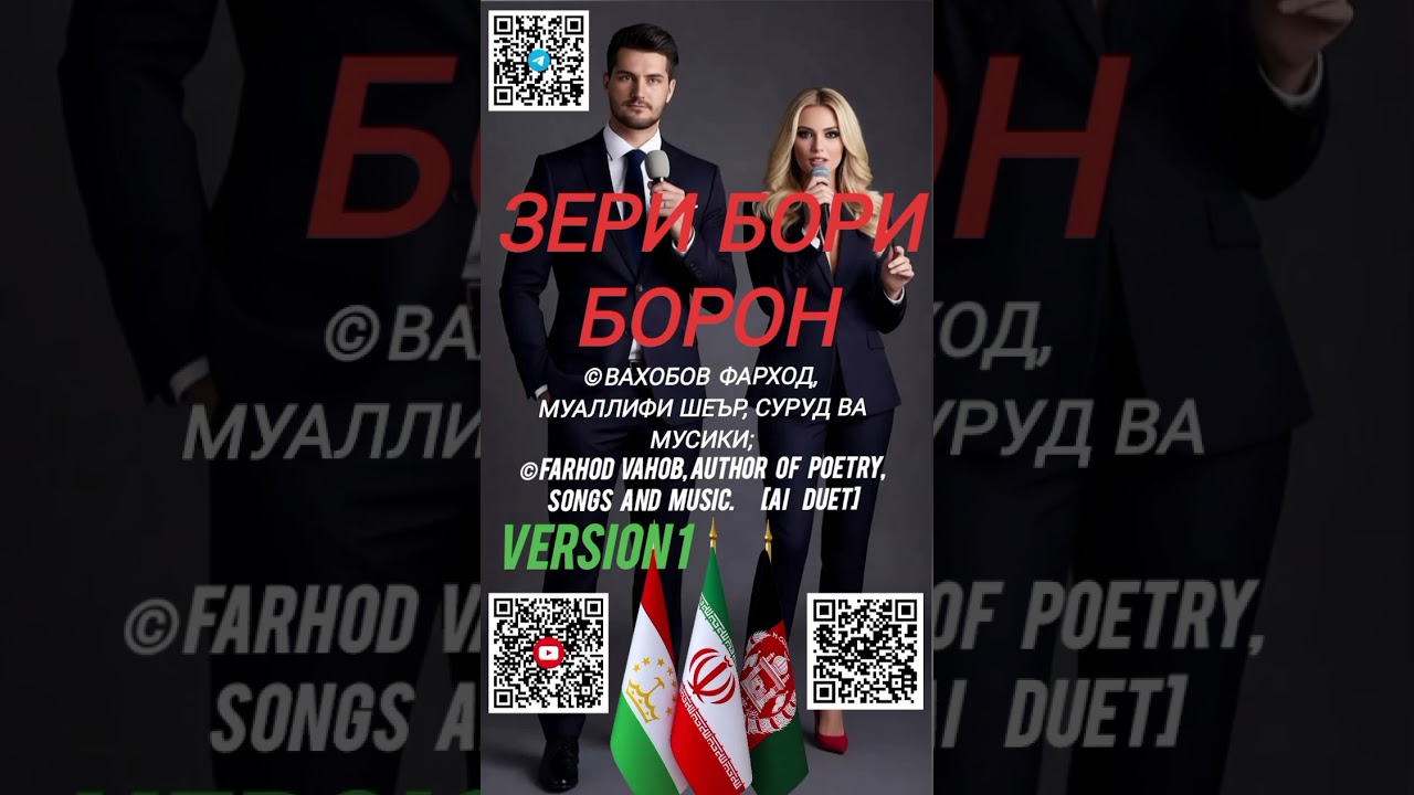 Зери бори борон