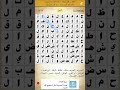 حل اللغز 285 ( صحف سعودية ) أقدم صحيفة سعودية مكونة من 6 حروف