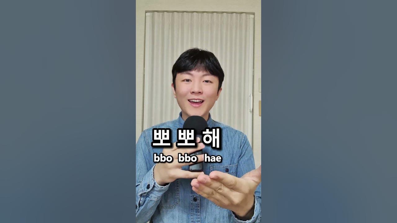 how-to-say-kiss-me-in-korean-youtube