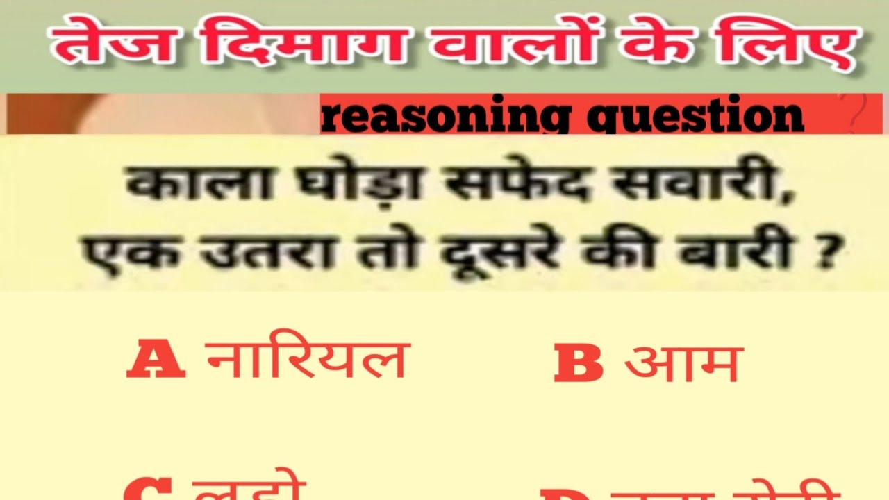 maths challenge for you // maths quiz ✍🏿➗👌🏿 // reasoning Questions ⁉️ // reet mains quiz // maths
